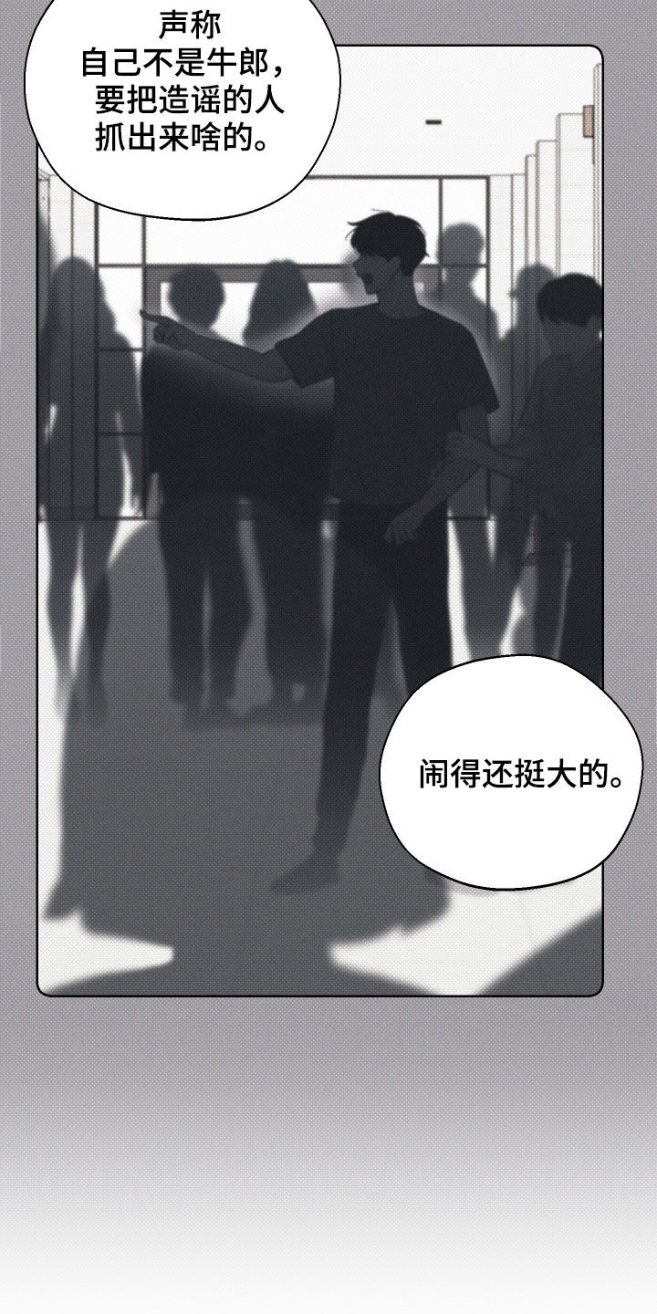 凛冬部落官网漫画,第38章：不是传闻2图