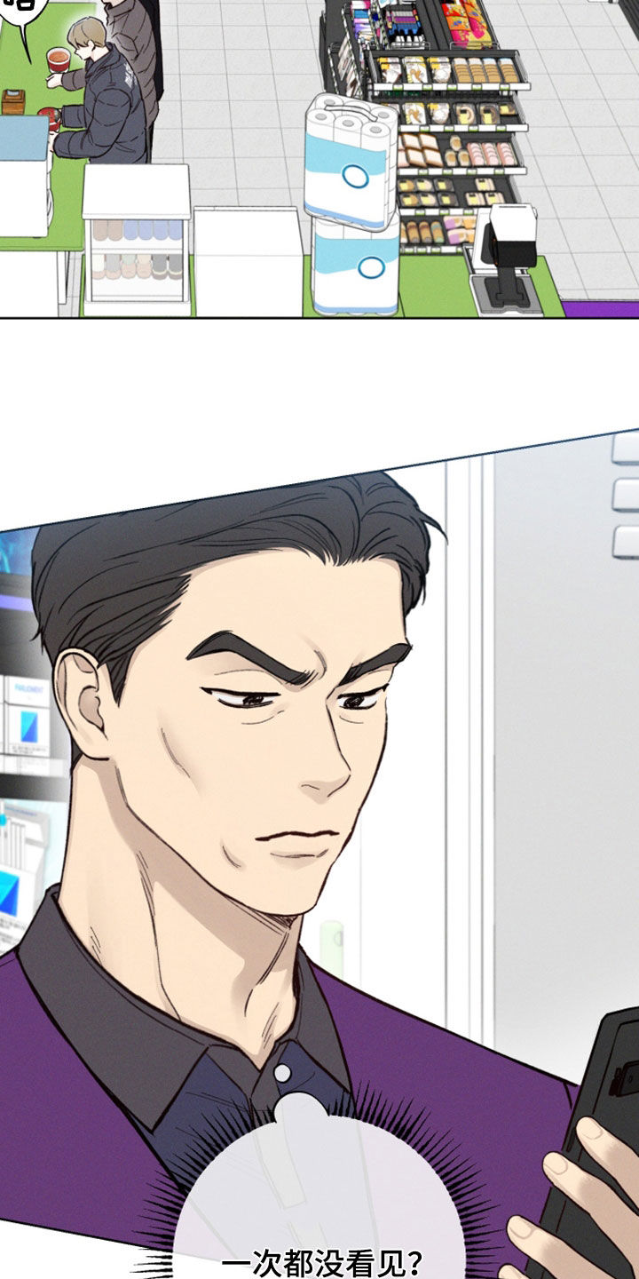 凛冬部落官网漫画,第48章：【第二季】无法理解1图