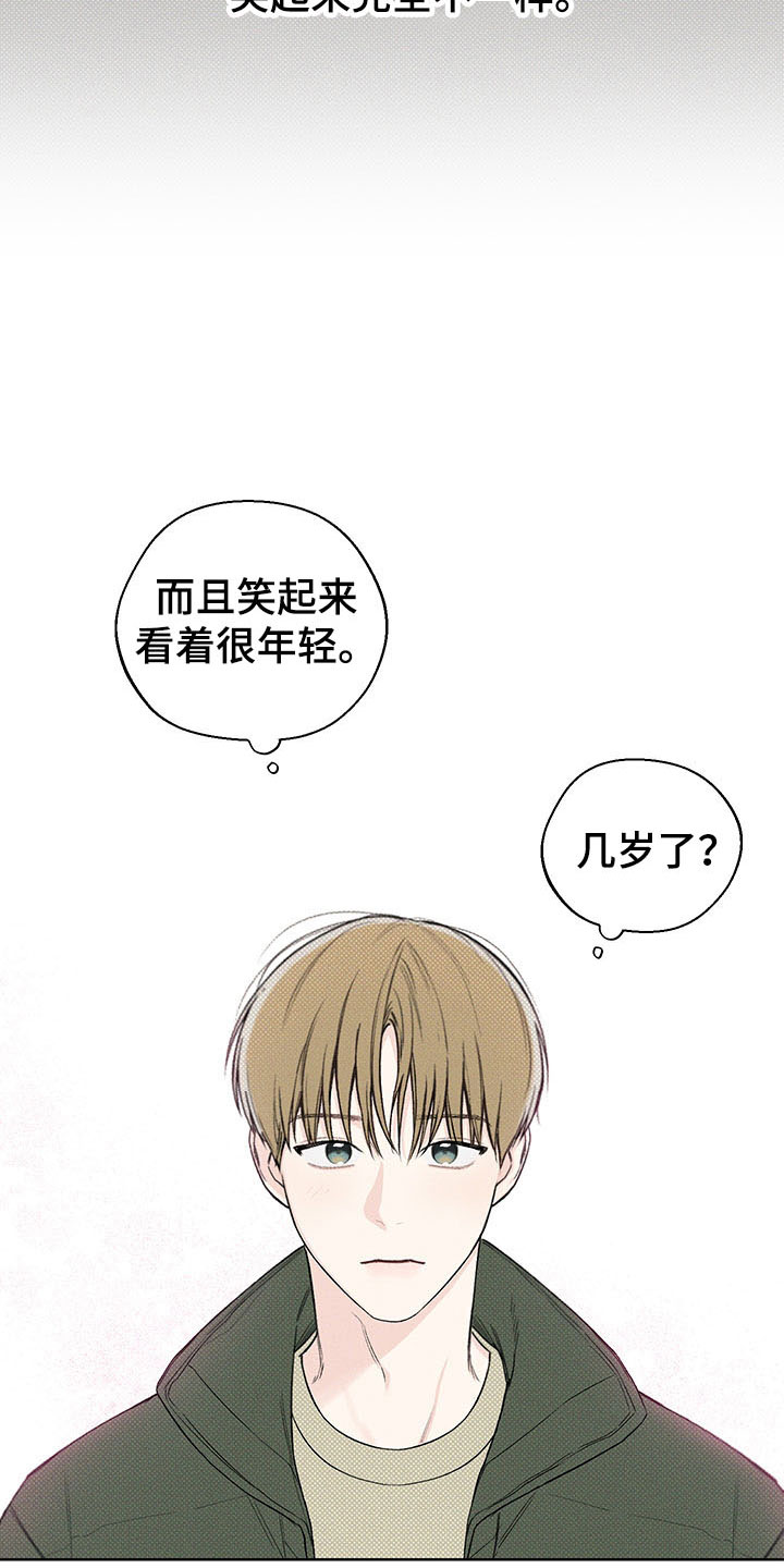 凛冬部落漫画,第12章：手忙脚乱1图