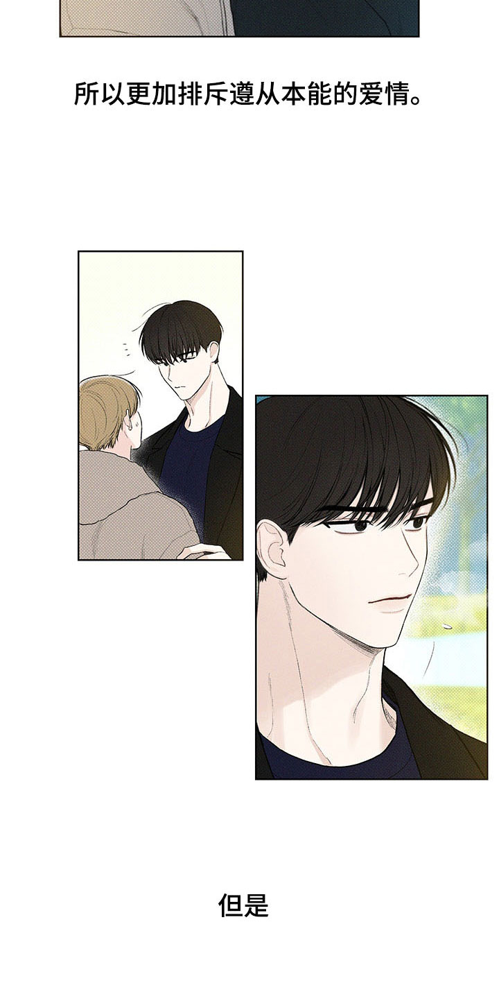 凛冬部落官网漫画,第16章：跷跷板1图