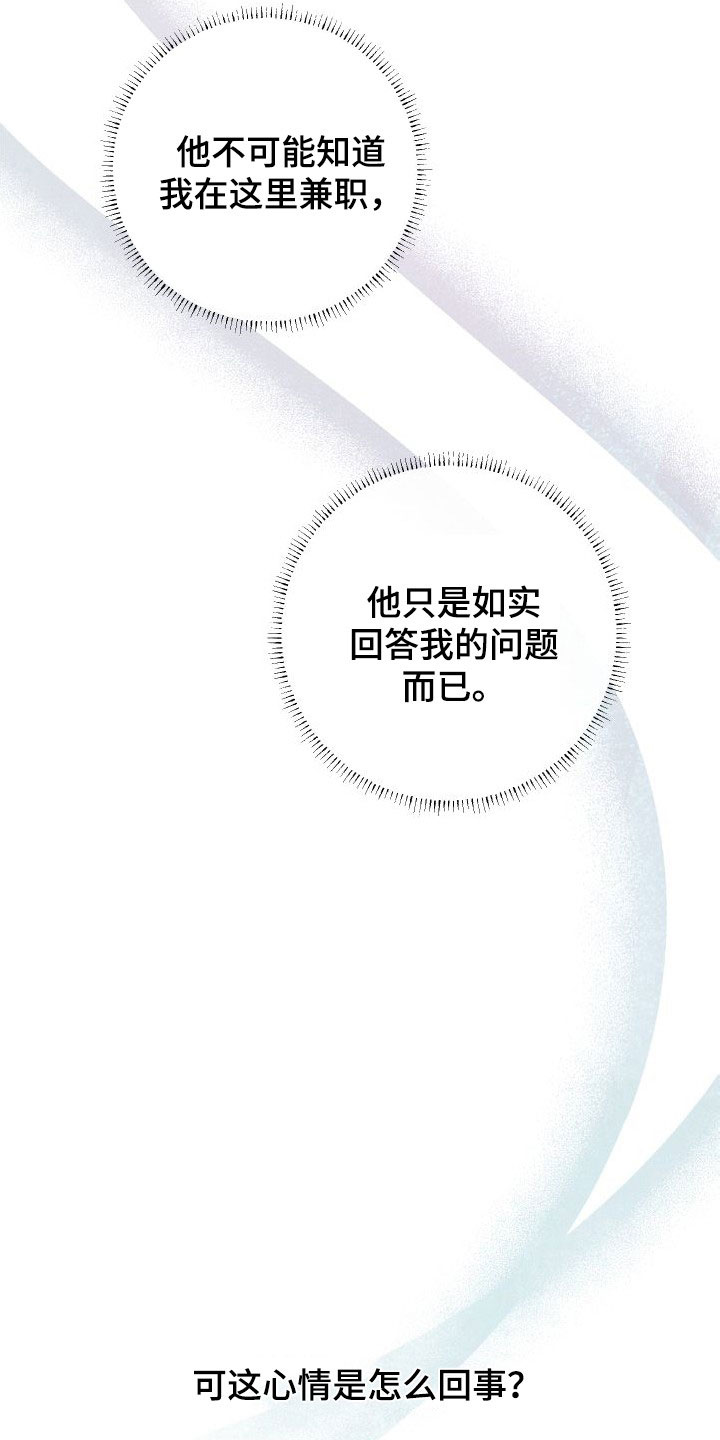 凛冬部落漫画,第44章：【第二季】信号1图