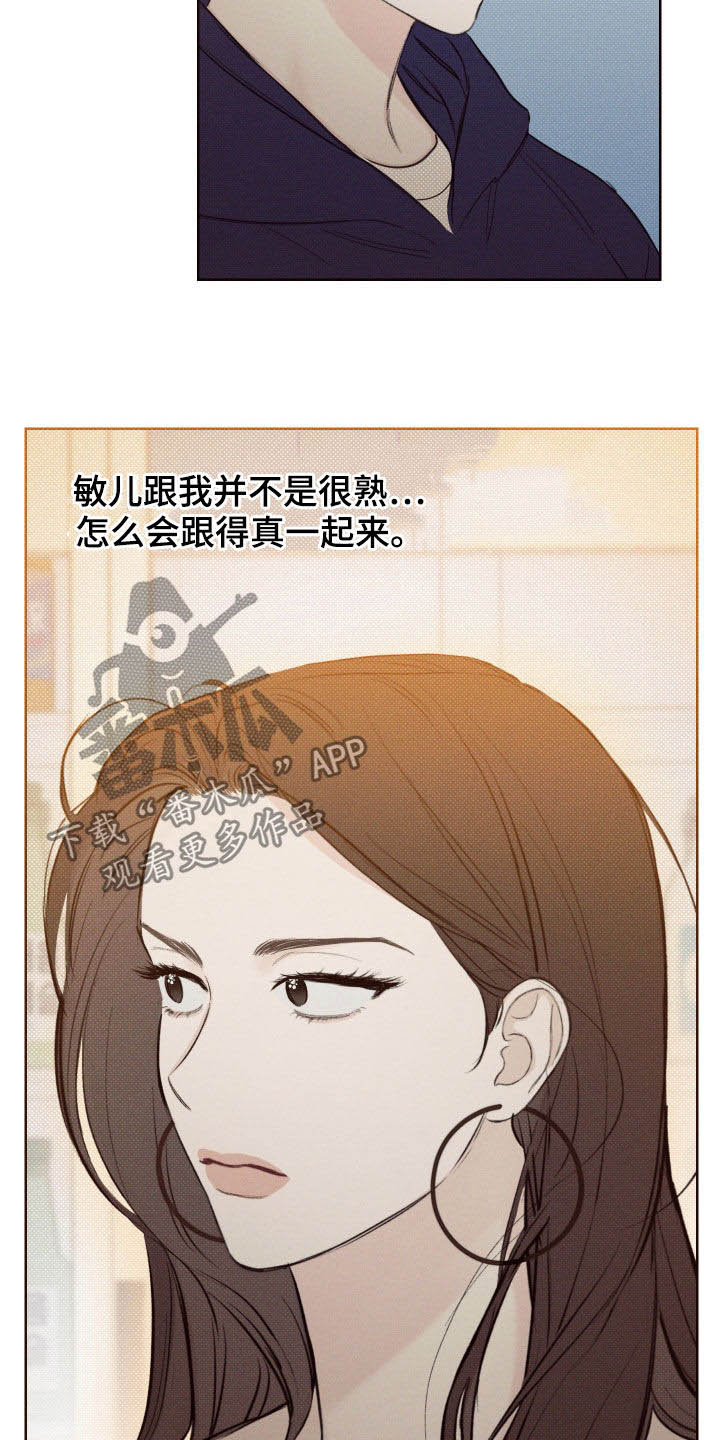 凛冬部落漫画,第37章：震惊的消息1图
