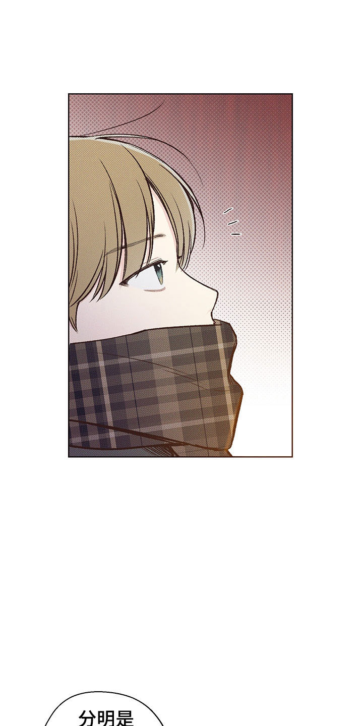凛冬部落漫画,第2章：你的苦恼2图