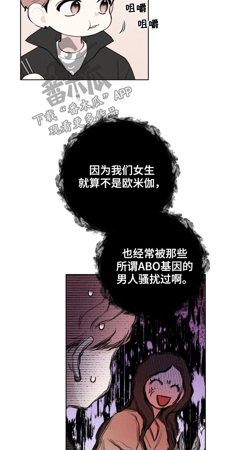 凛冬部落官网漫画,第38章：不是传闻2图