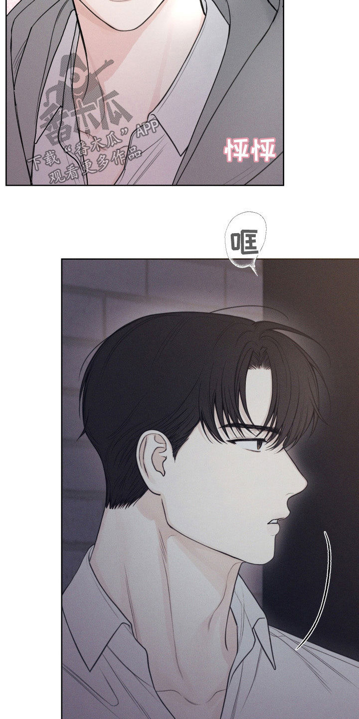 凛冬部落官网漫画,第46章：【第二季】站在我这边1图