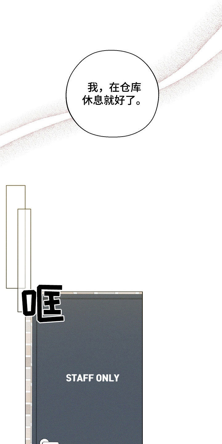 凛冬部落官网漫画,第46章：【第二季】站在我这边1图