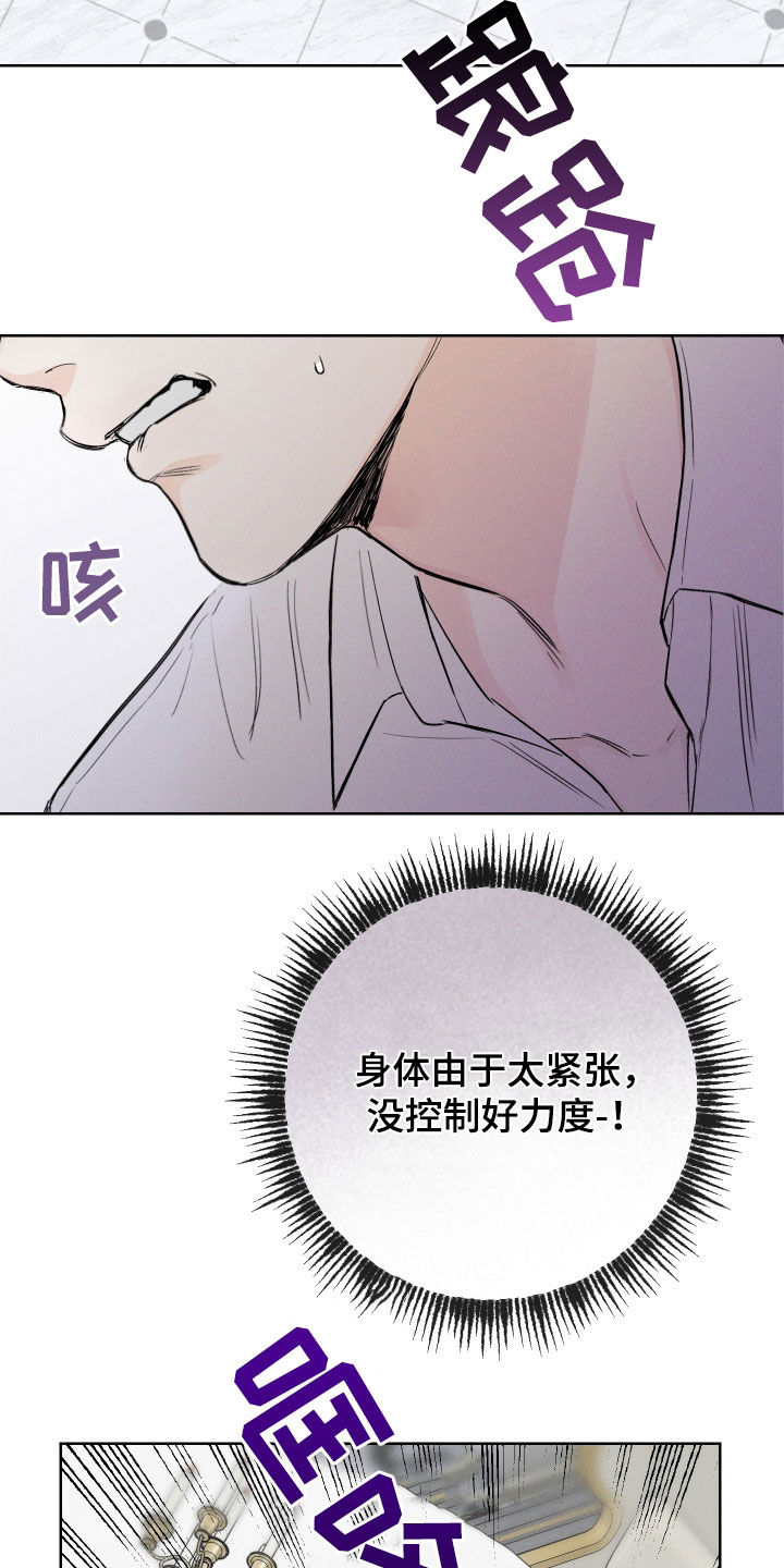 凛冬部落漫画,第65章：【第二季】用力过猛1图