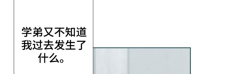 凛冬部落漫画,第44章：【第二季】信号1图