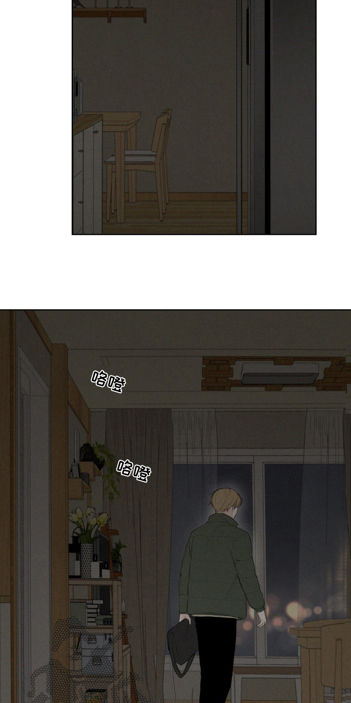 凛冬部落官网漫画,第31章：说得对1图