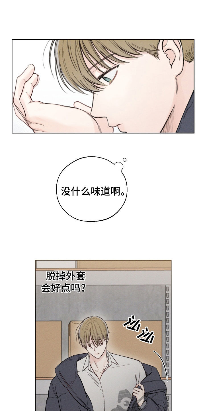 凛冬部落漫画,第51章：【第二季】抑制草2图