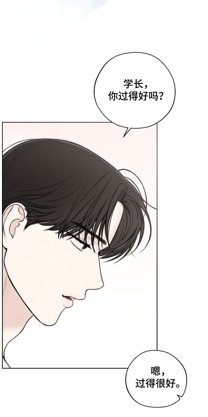 凛冬部落漫画,第44章：【第二季】信号2图