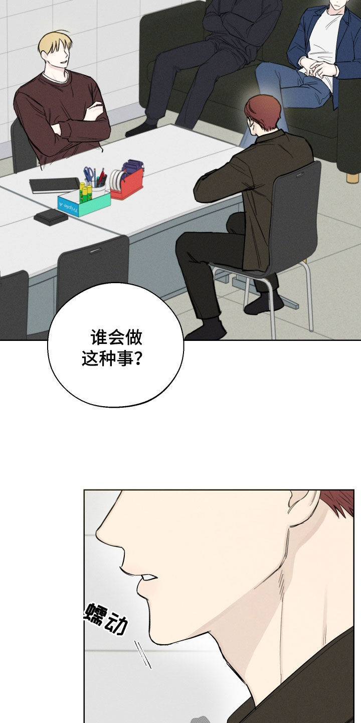 凛冬部落漫画,第57章：【第二季】弱点2图