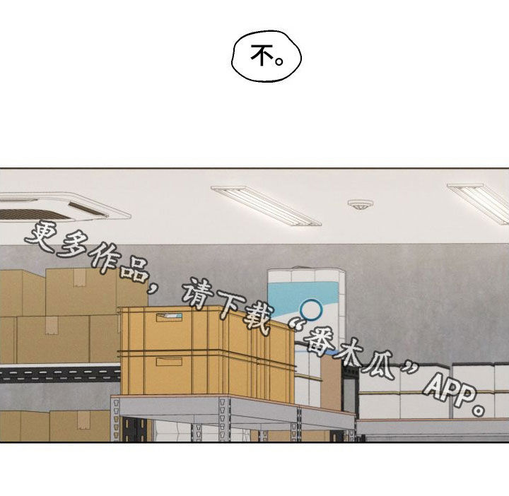 凛冬部落官网漫画,第53章：【第二季】不讨厌1图