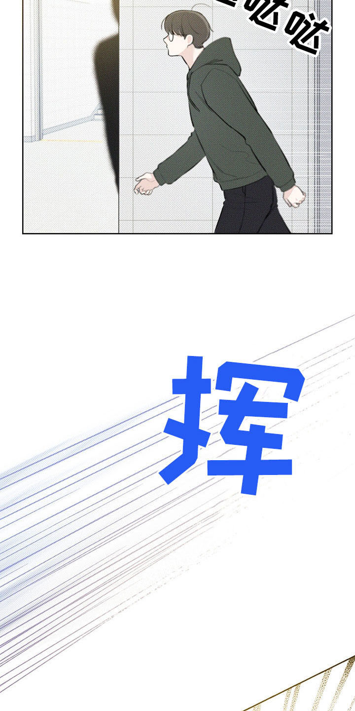 凛冬部落漫画,第18章：打听1图