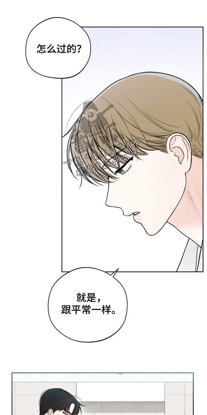 凛冬部落漫画,第44章：【第二季】信号1图