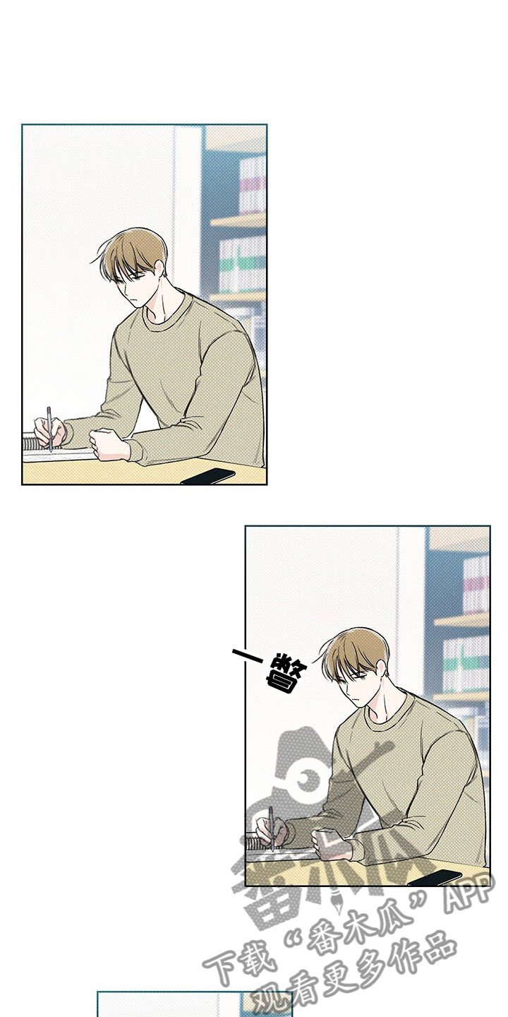 凛冬部落漫画,第11章：再遇1图