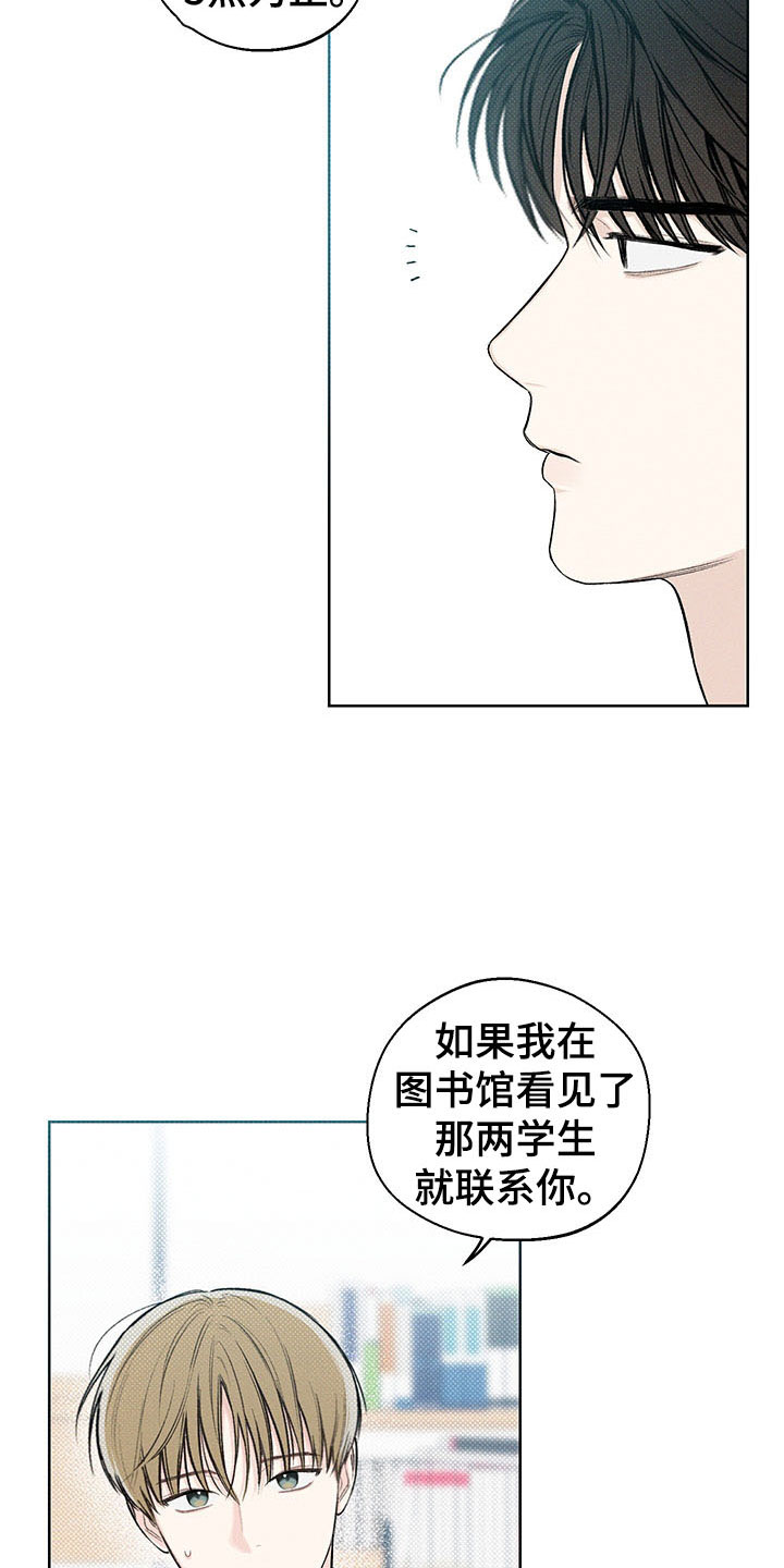 凛冬部落漫画,第13章：了解1图