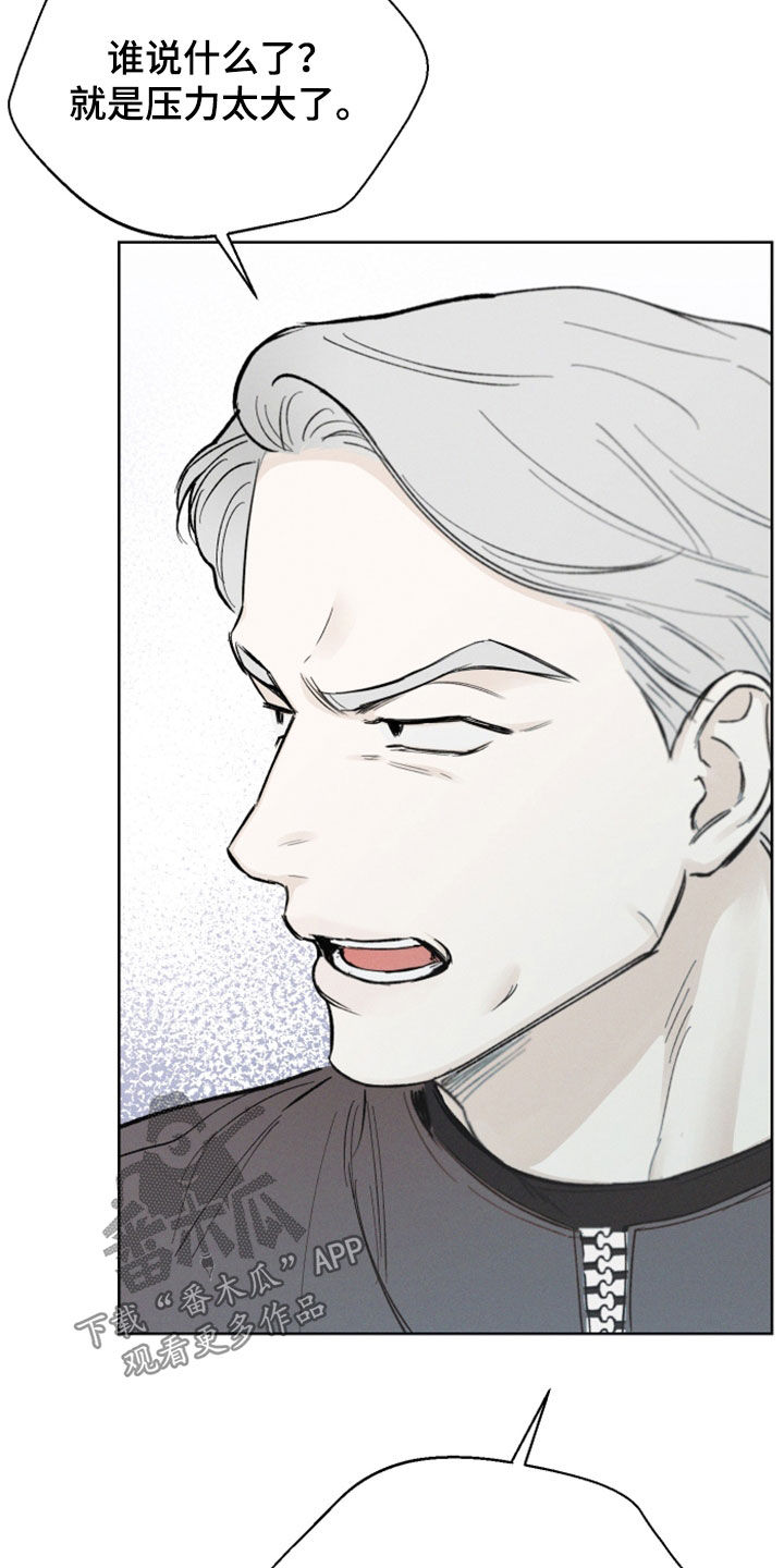 凛冬部落官网漫画,第48章：【第二季】无法理解2图