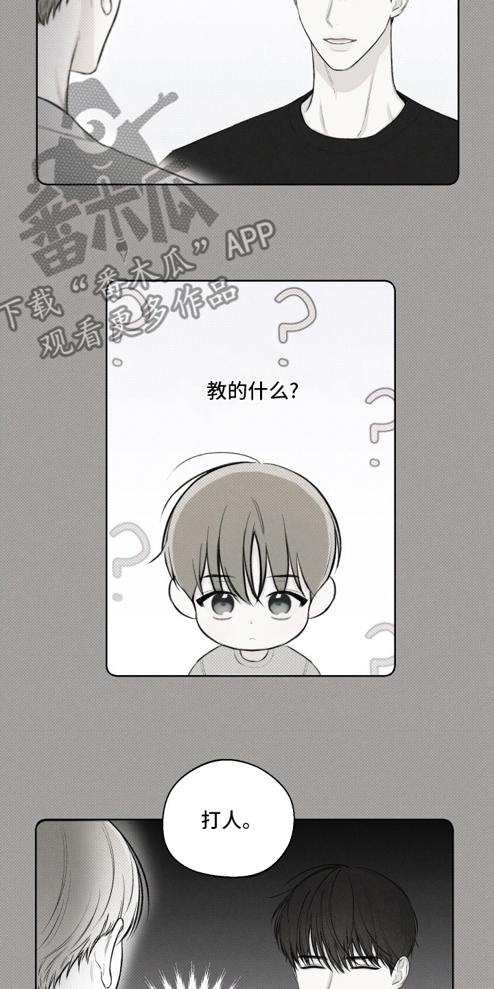 凛冬部落漫画,第29章：电话2图