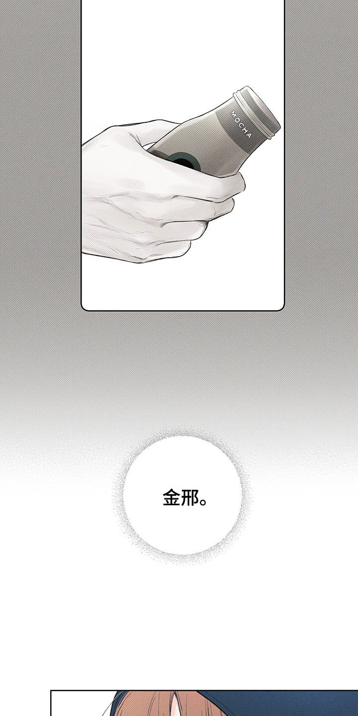 凛冬部落漫画,第15章：遐想2图