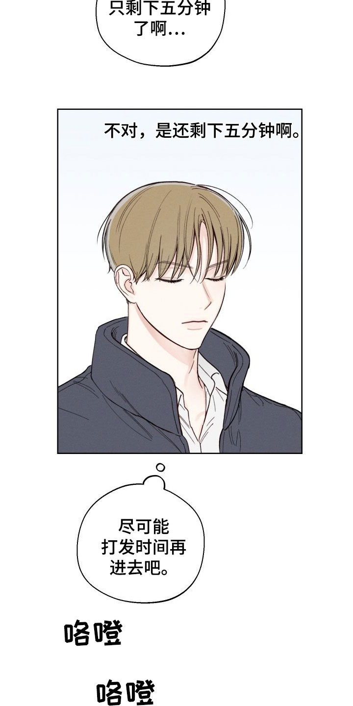 凛冬部落漫画,第49章：【第二季】世道变了1图