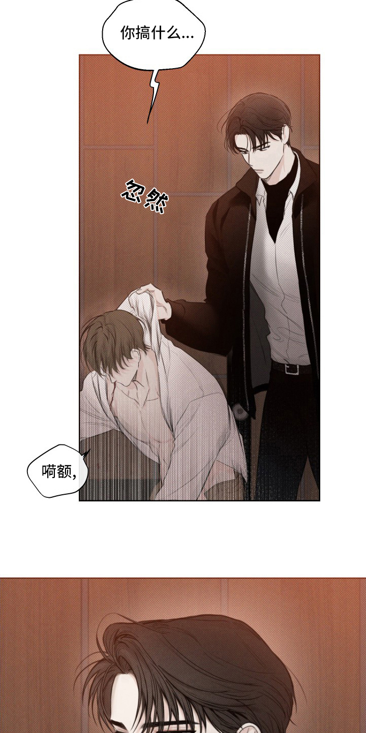 凛冬部落漫画,第33章：疯子2图