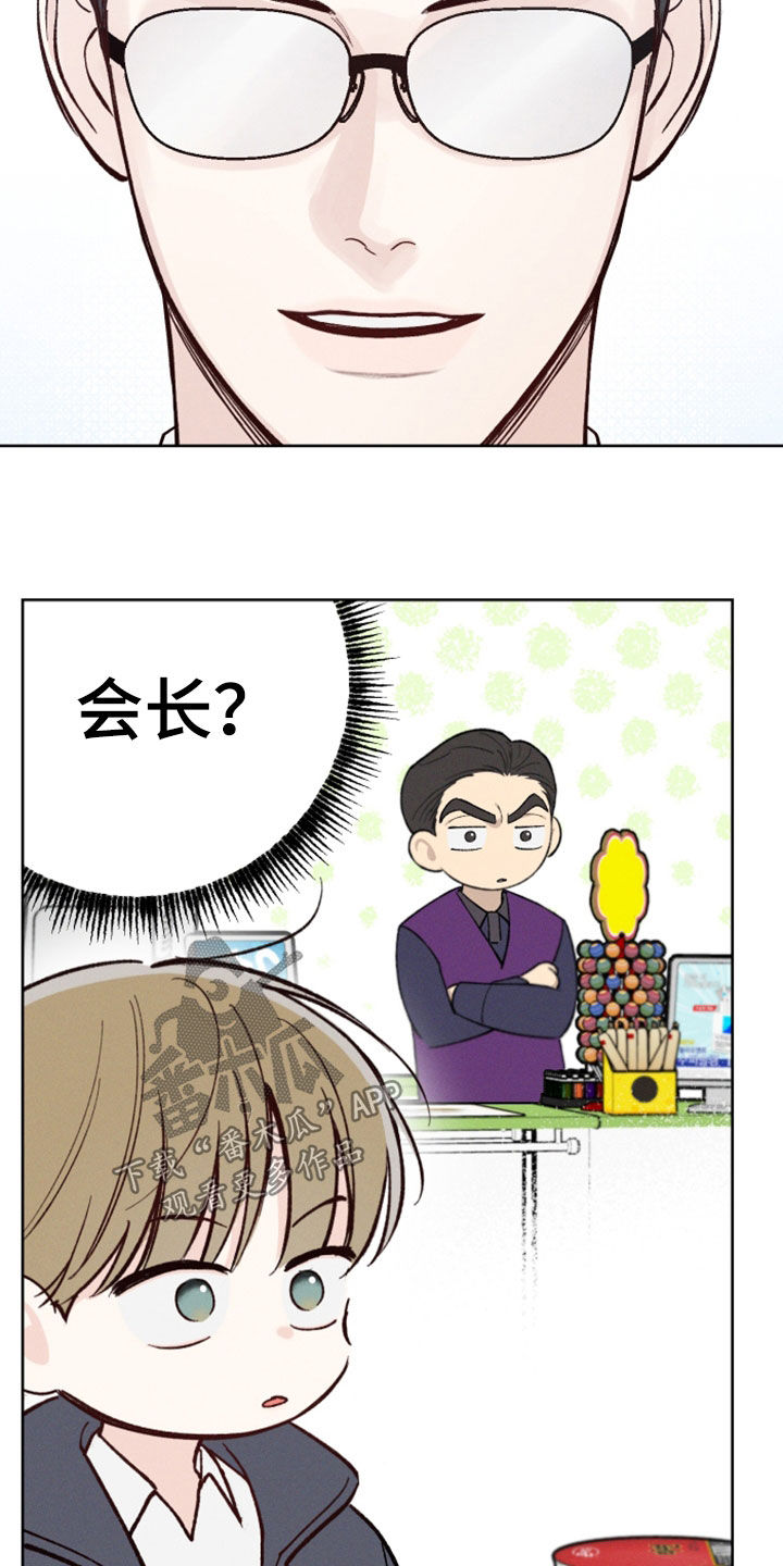 凛冬部落官网漫画,第48章：【第二季】无法理解2图