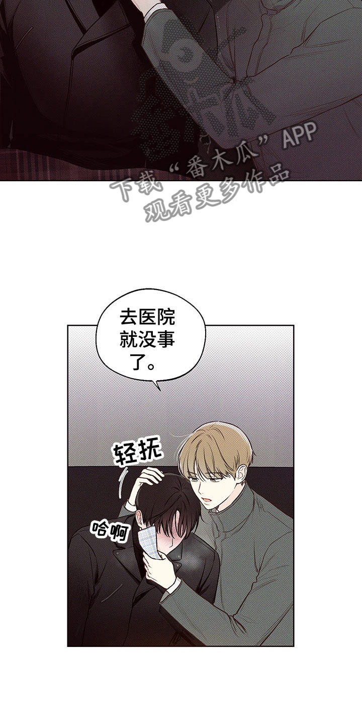 凛冬部落漫画,第4章：回头的路1图