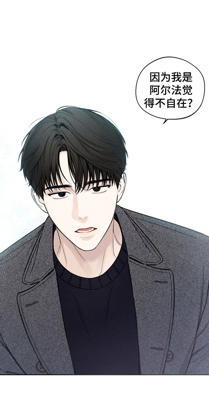 凛冬部落漫画,第13章：了解1图