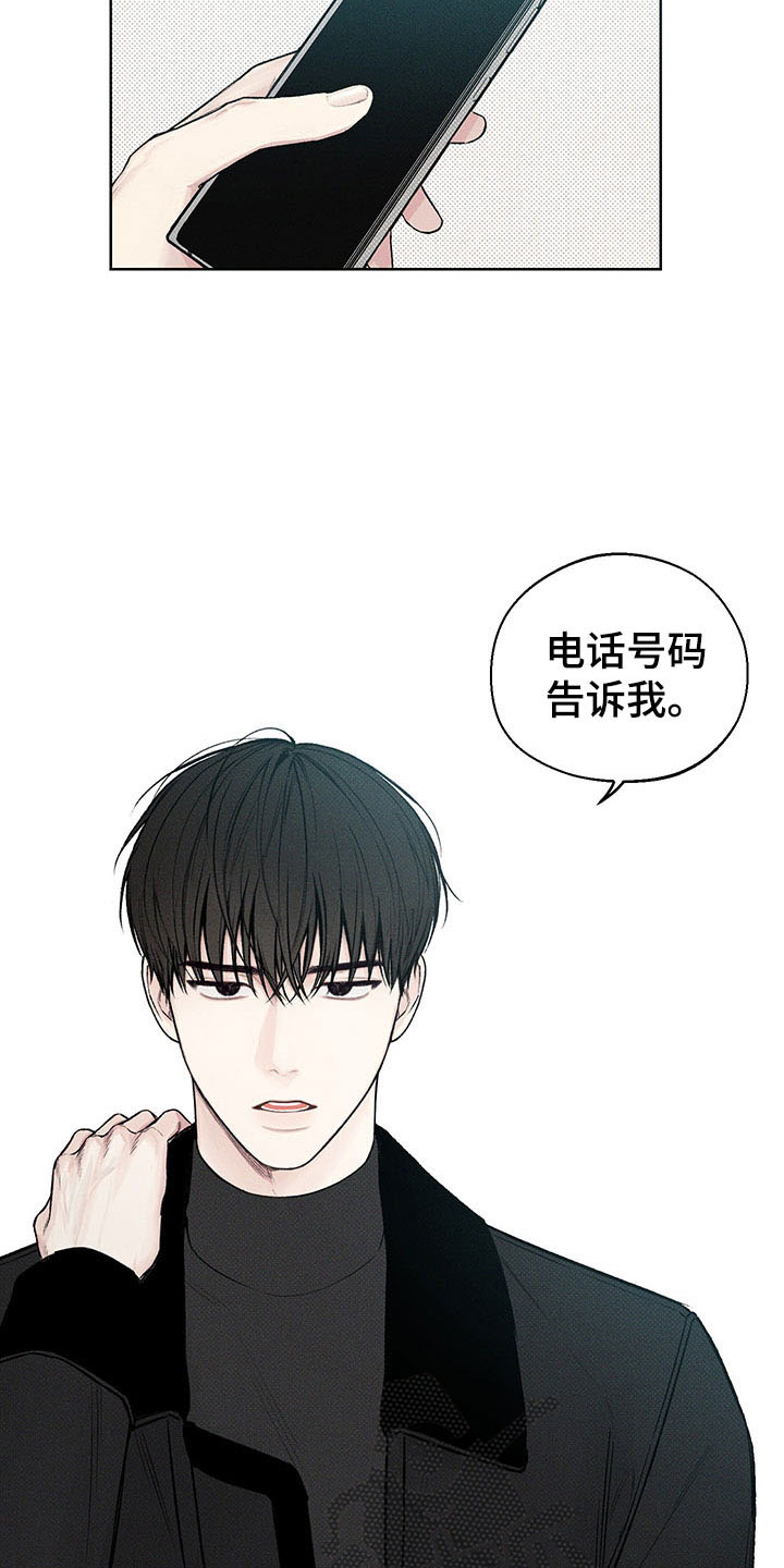 凛冬部落官网漫画,第8章：电话号码1图