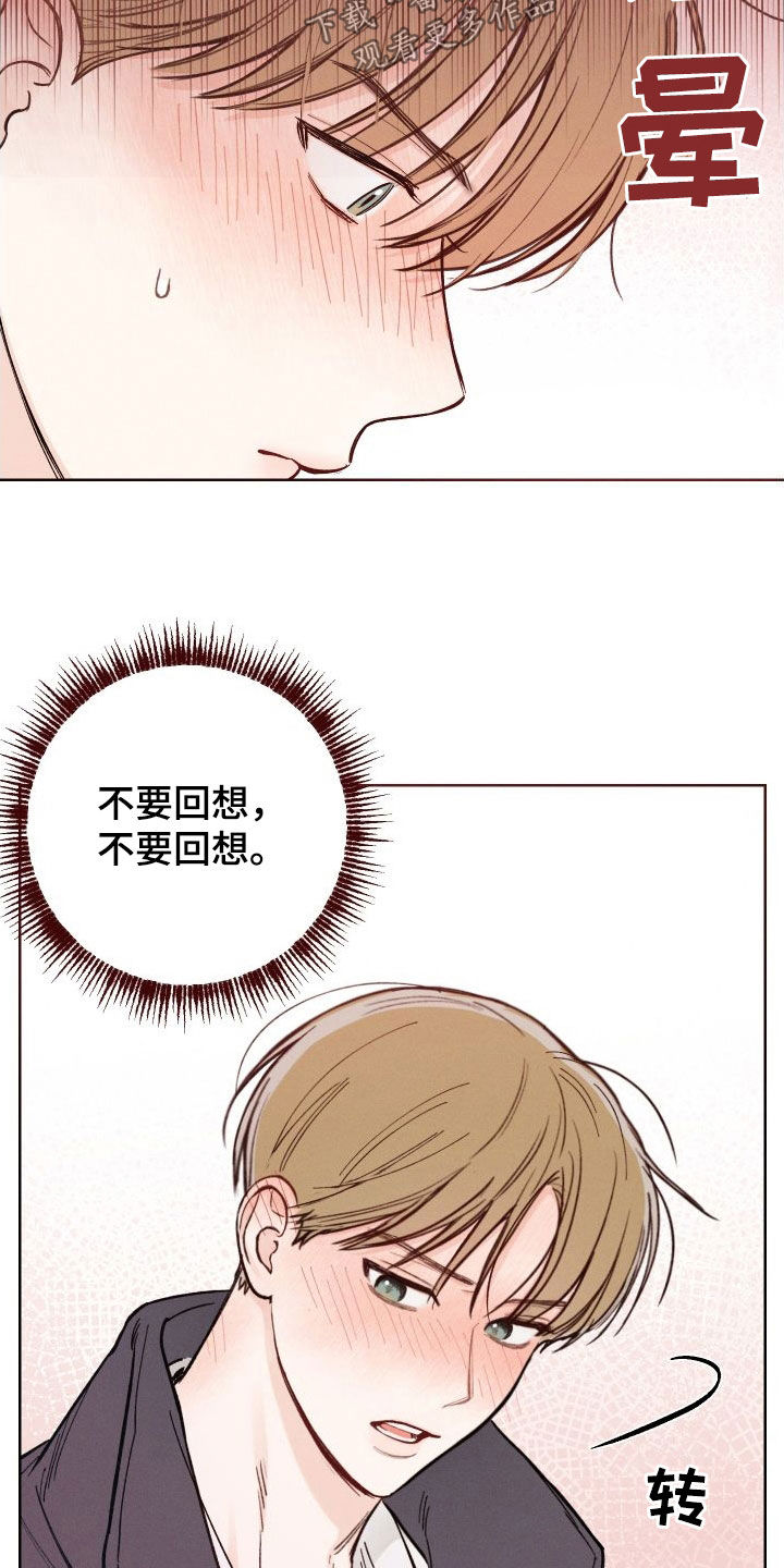 凛冬部落官网漫画,第50章：【第二季】太危险了1图