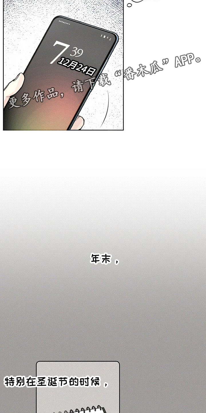 凛冬部落漫画,第5章：王国1图