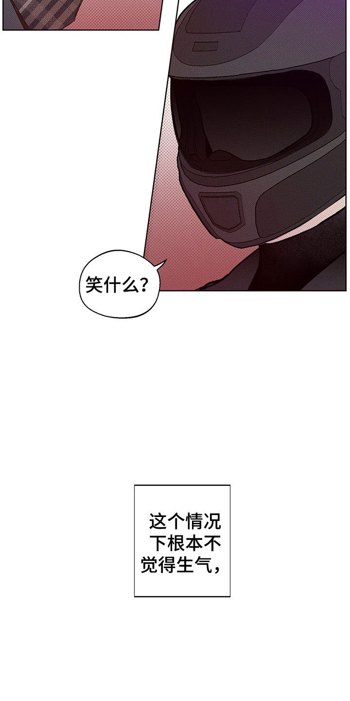 凛冬部落官网漫画,第2章：你的苦恼1图