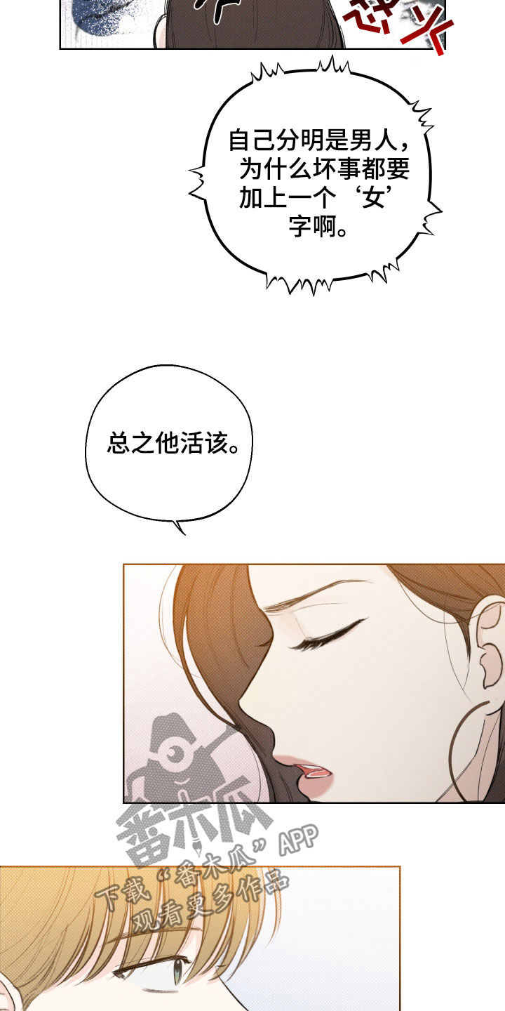 凛冬部落官网漫画,第38章：不是传闻2图