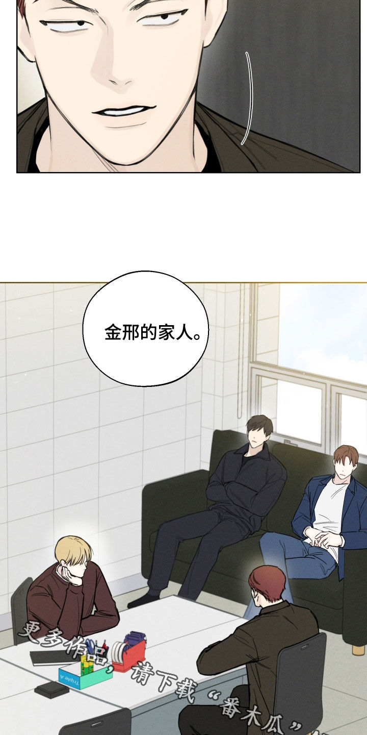 凛冬部落漫画,第56章：【第二季】情报1图