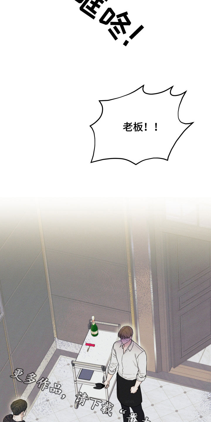 凛冬部落漫画,第64章：【第二季】马上放开她2图