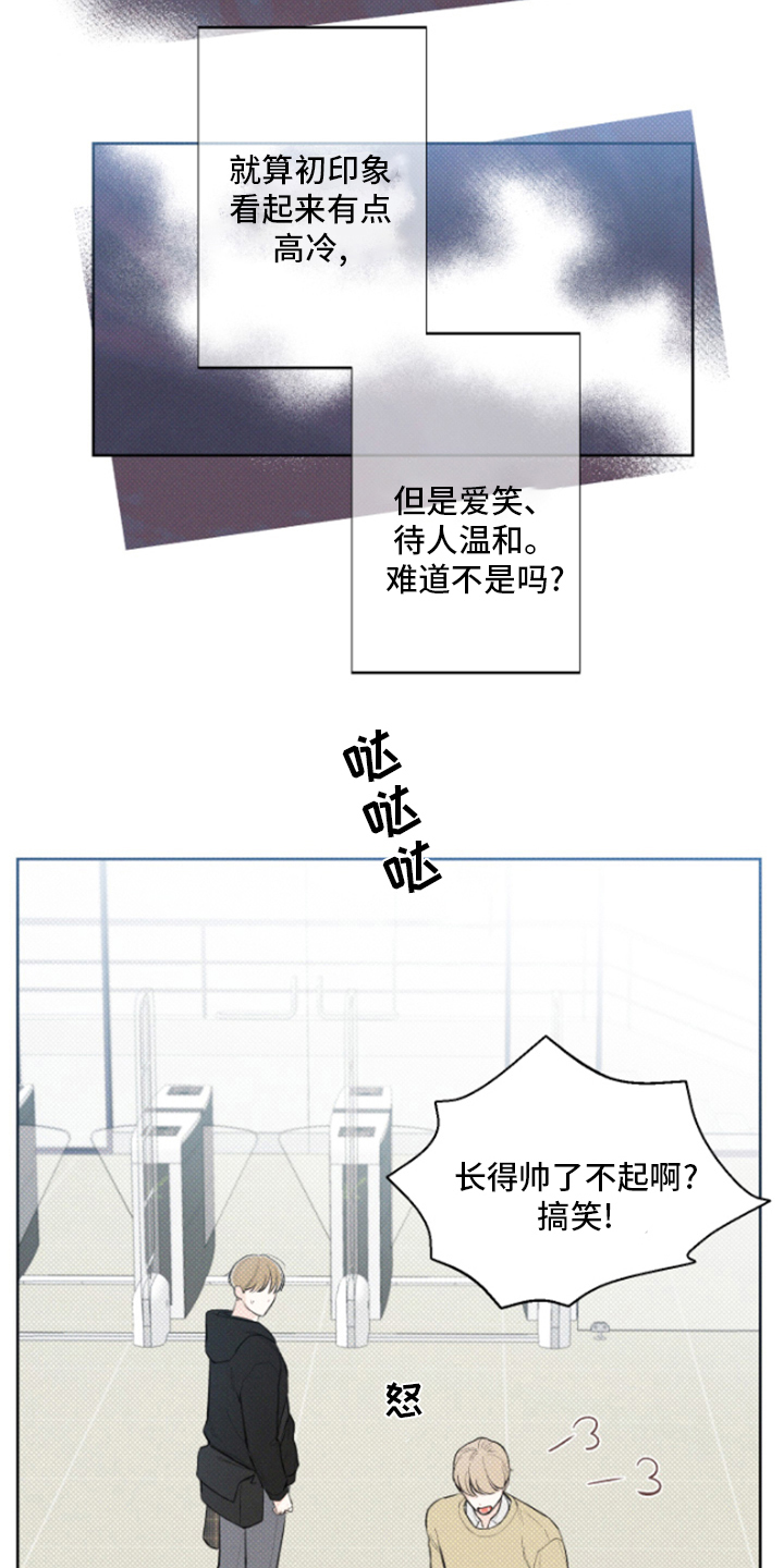 凛冬部落漫画,第21章：出去吧2图