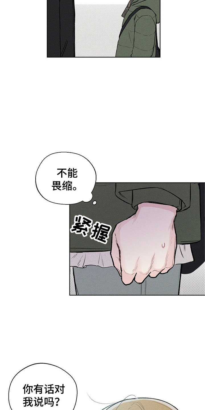 凛冬部落官网漫画,第8章：电话号码1图