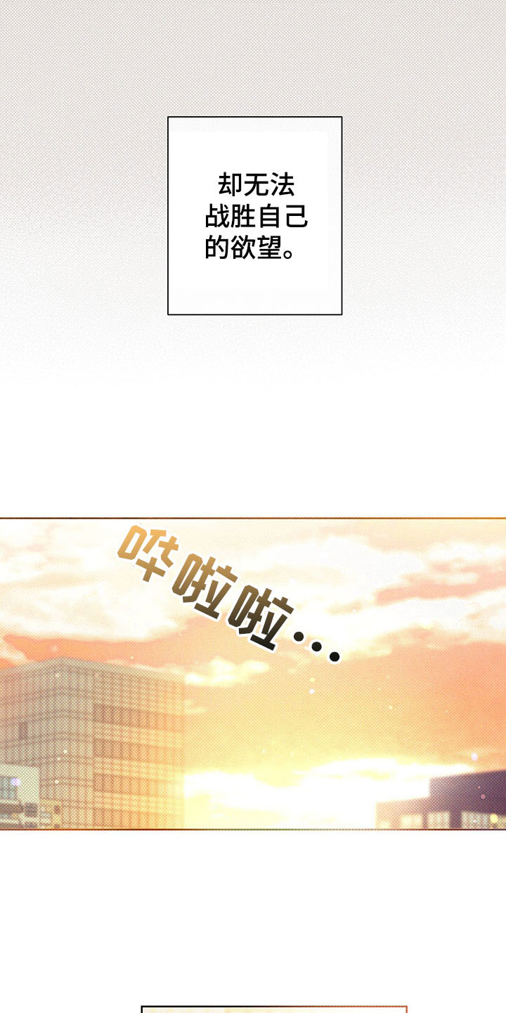 凛冬部落漫画,第15章：遐想1图
