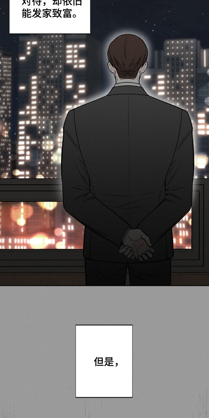 凛冬部落漫画,第61章：【第二季】执念2图
