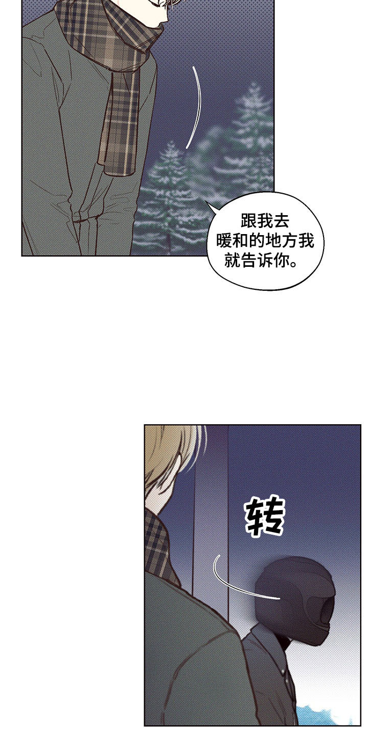 凛冬部落漫画,第1章：雪地事故1图