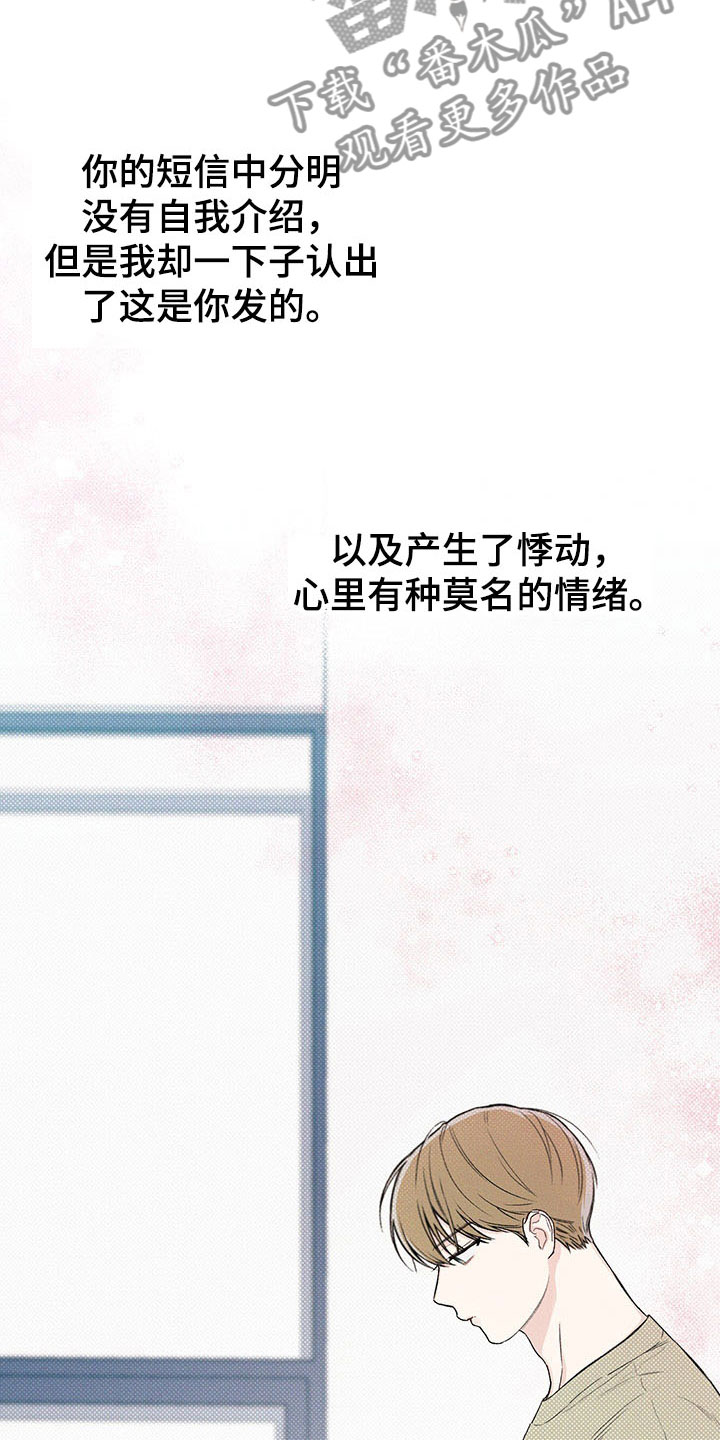 凛冬部落漫画,第11章：再遇2图