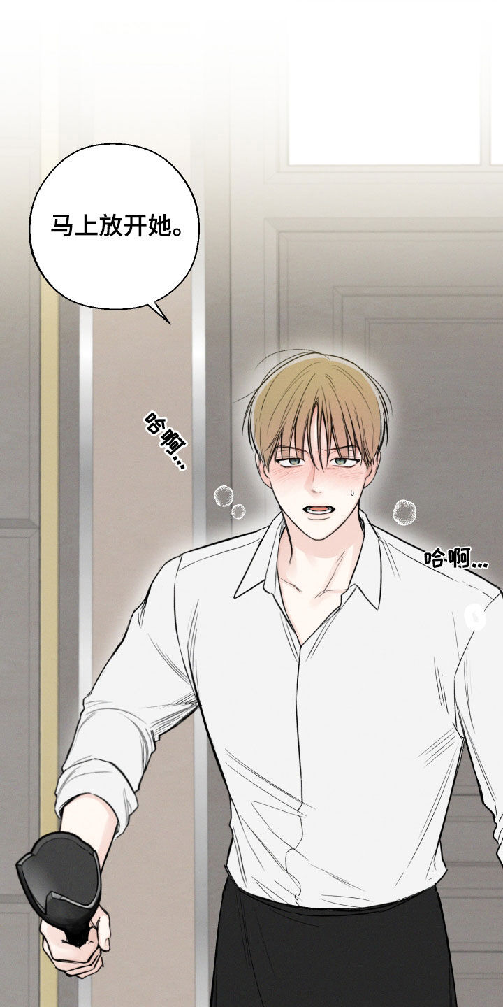 凛冬部落漫画,第64章：【第二季】马上放开她1图