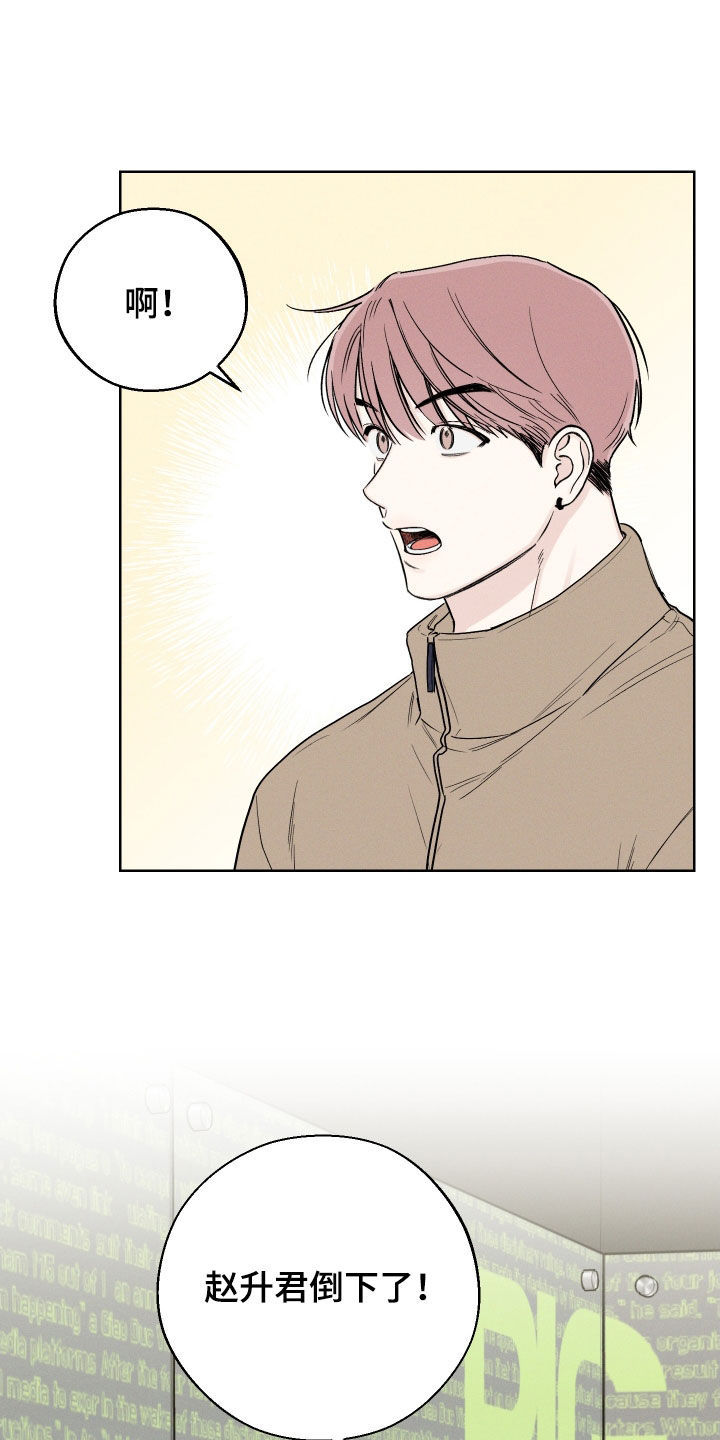凛冬部落漫画,第58章：【第二季】读心术2图