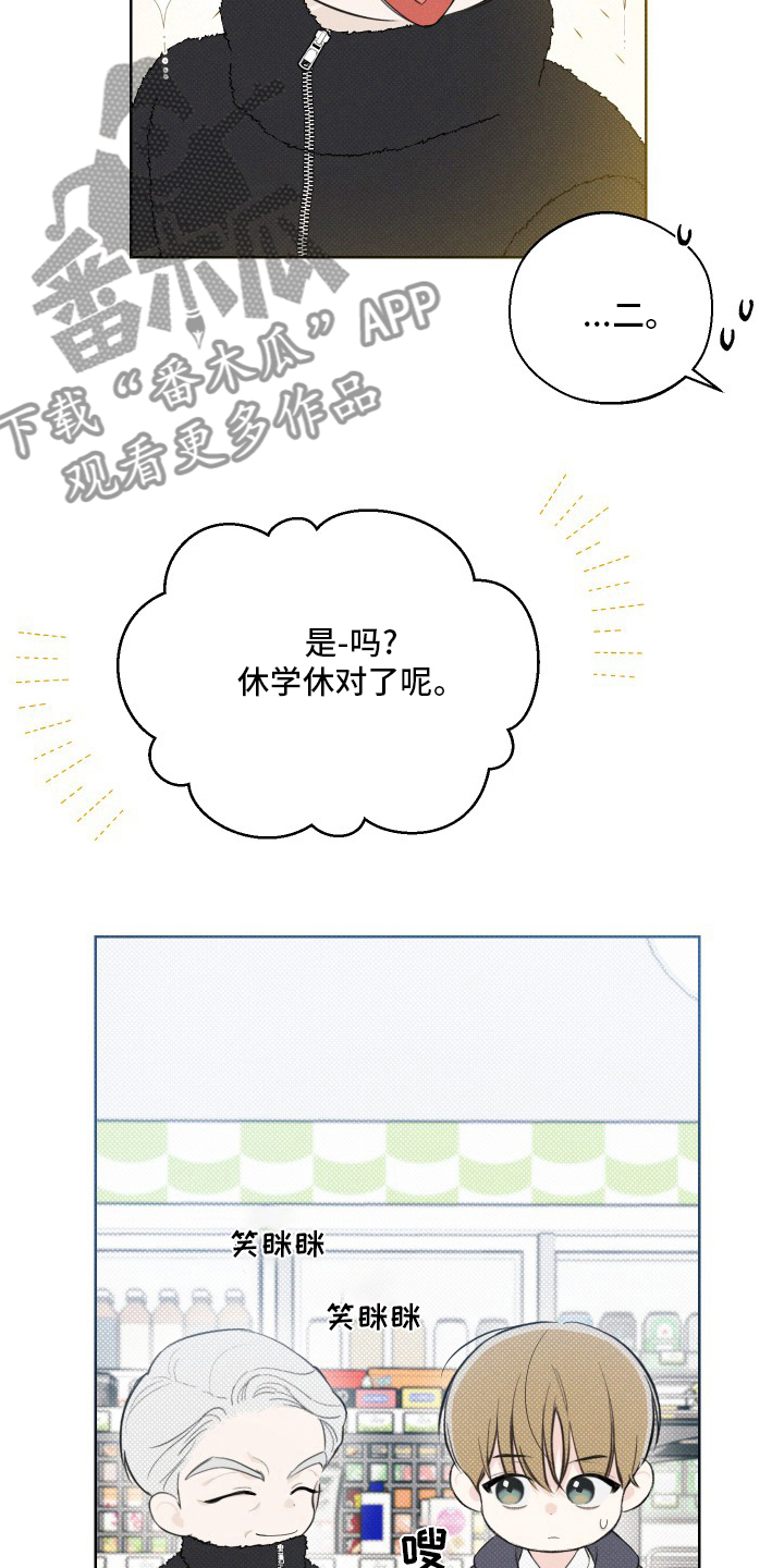 凛冬部落官网漫画,第36章：小时候1图
