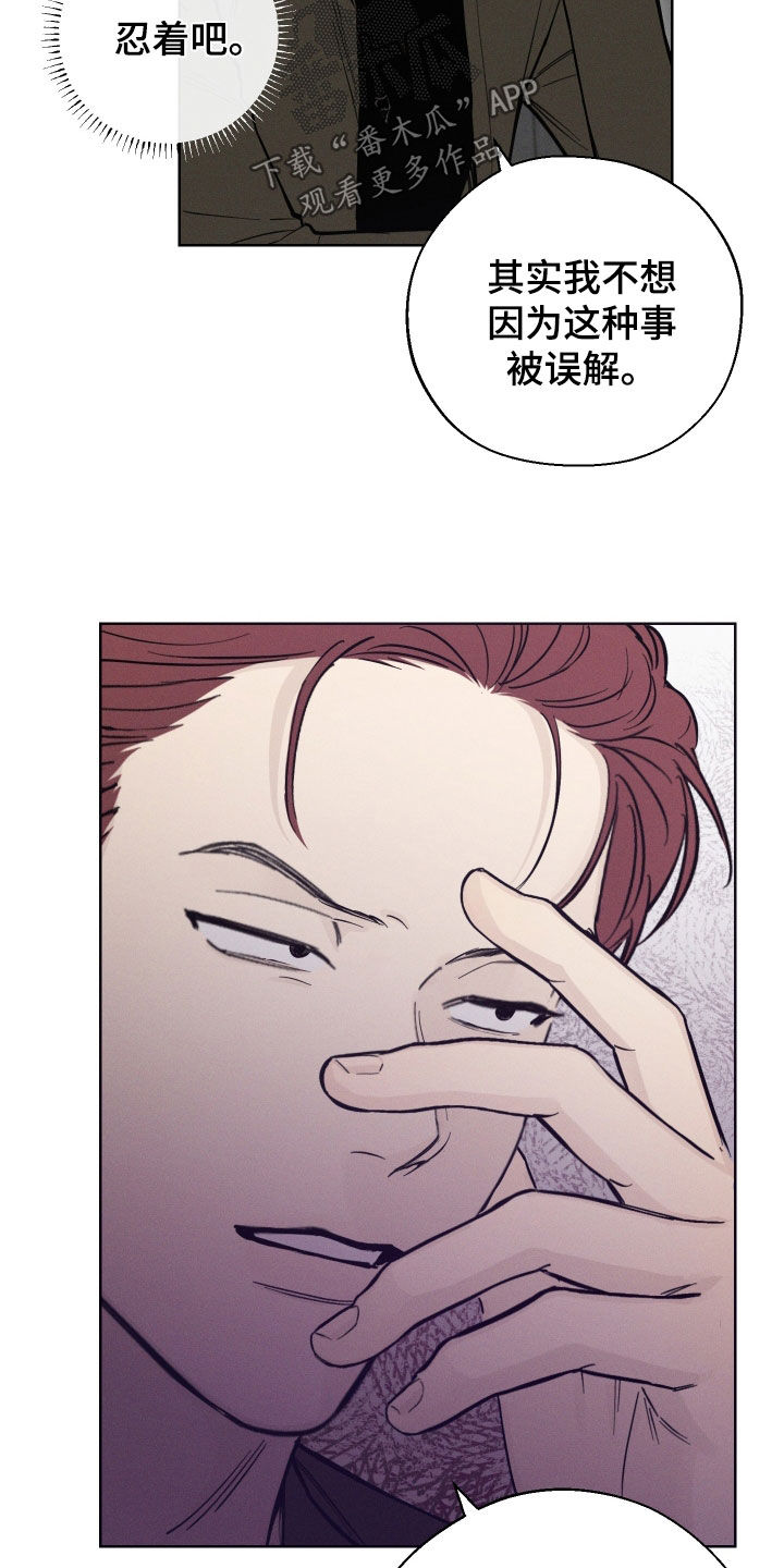凛冬部落漫画,第56章：【第二季】情报2图