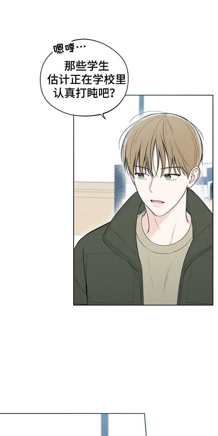 凛冬部落官网漫画,第12章：手忙脚乱1图