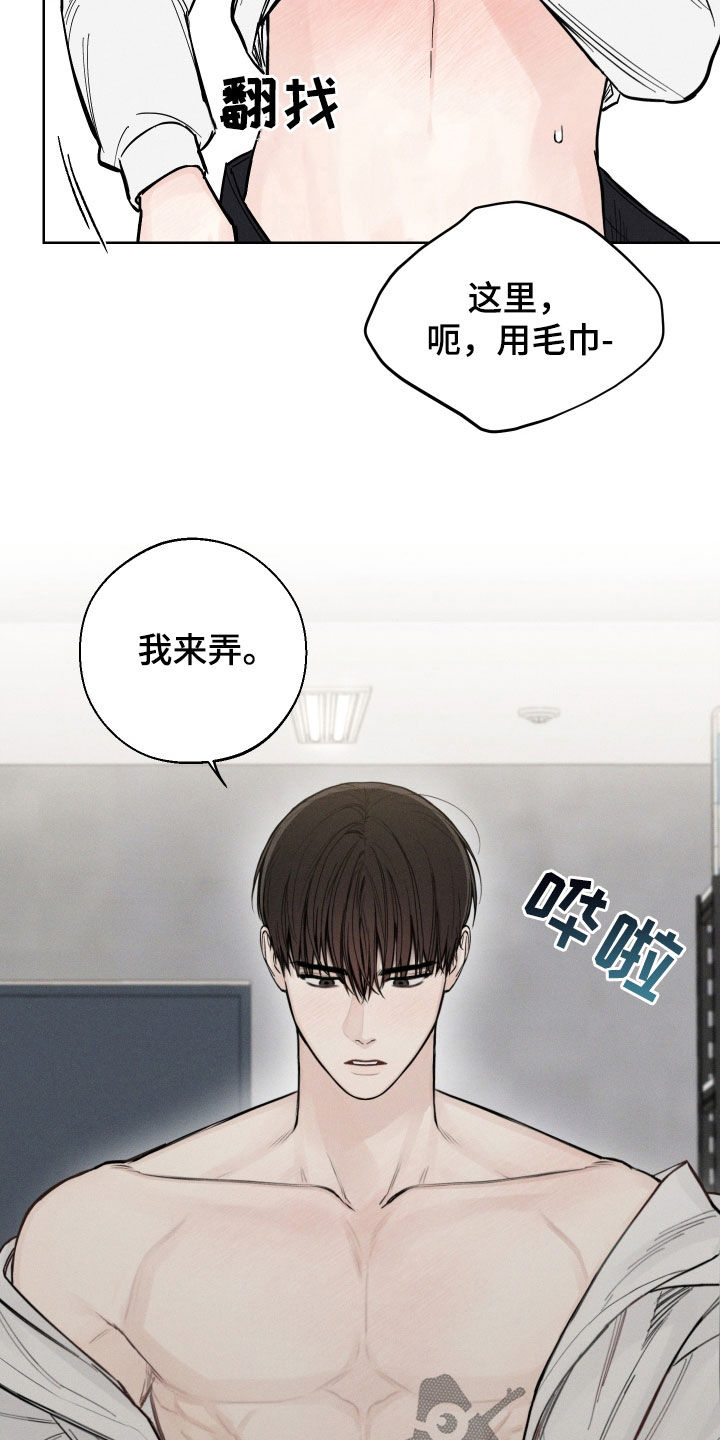 凛冬部落漫画,第55章：【第二季】不是错觉2图
