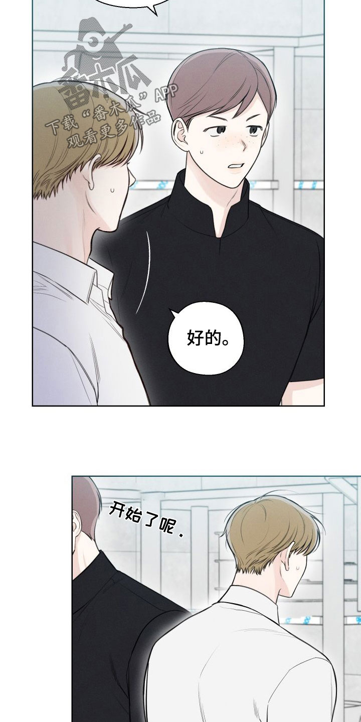 凛冬部落漫画,第41章：【第二季】压榨新人2图