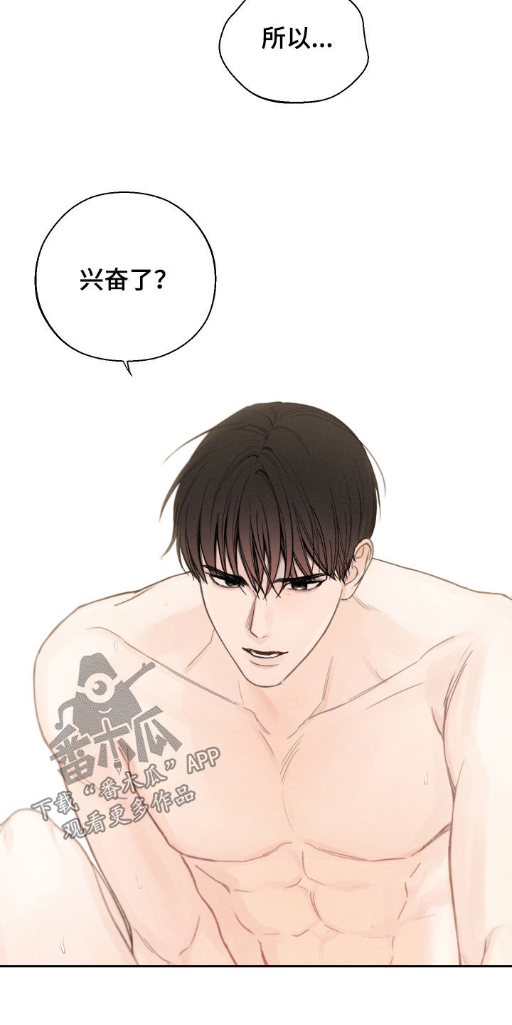 凛冬部落官网漫画,第73章：【第二季】别遮住脸2图